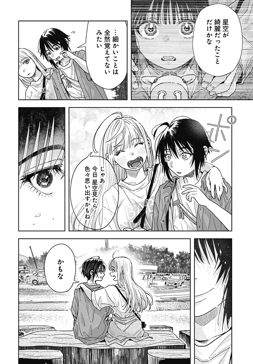 Read BABY SHACHUU HACKERS Chapter 18 [High Quality / Full] - Page 30 - nicomanga.com