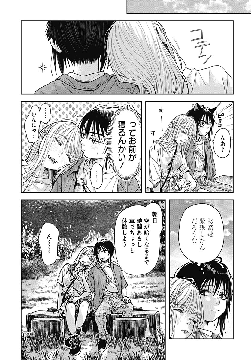 Read BABY SHACHUU HACKERS Chapter 18 [High Quality / Full] - Page 31 - nicomanga.com