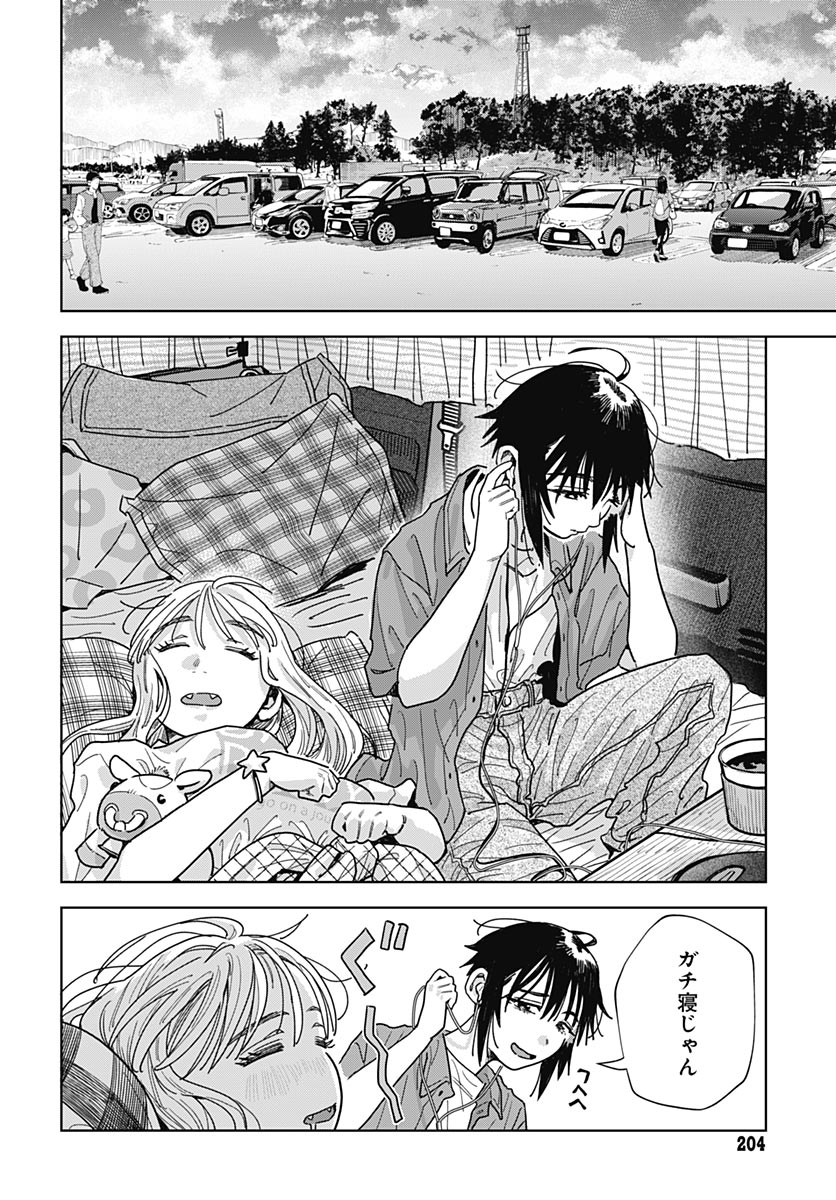 Read BABY SHACHUU HACKERS Chapter 18 [High Quality / Full] - Page 32 - nicomanga.com