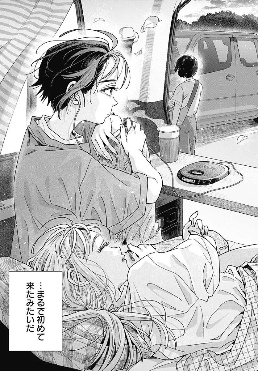 Read BABY SHACHUU HACKERS Chapter 18 [High Quality / Full] - Page 35 - nicomanga.com