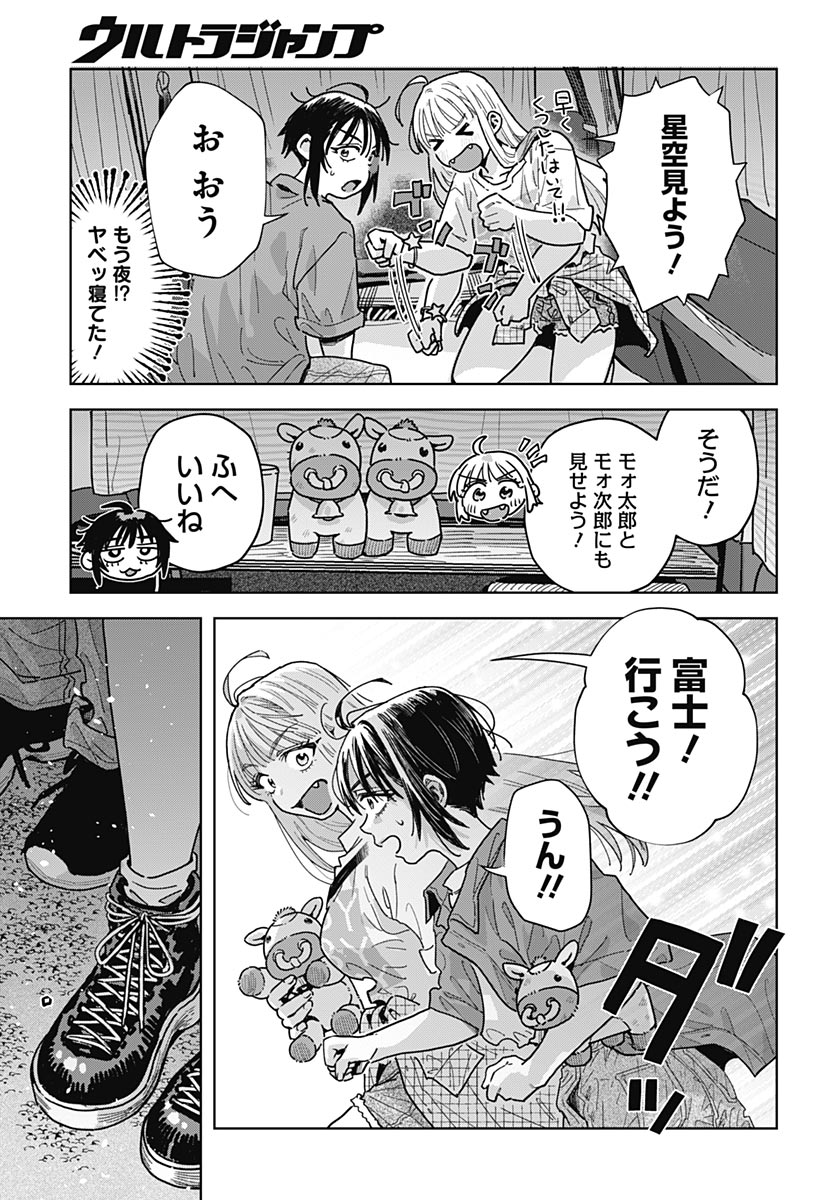 Read BABY SHACHUU HACKERS Chapter 18 [High Quality / Full] - Page 37 - nicomanga.com