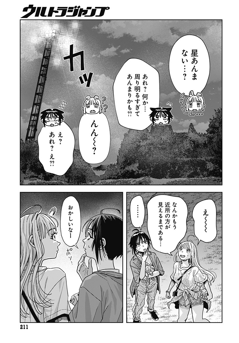 Read BABY SHACHUU HACKERS Chapter 18 [High Quality / Full] - Page 39 - nicomanga.com