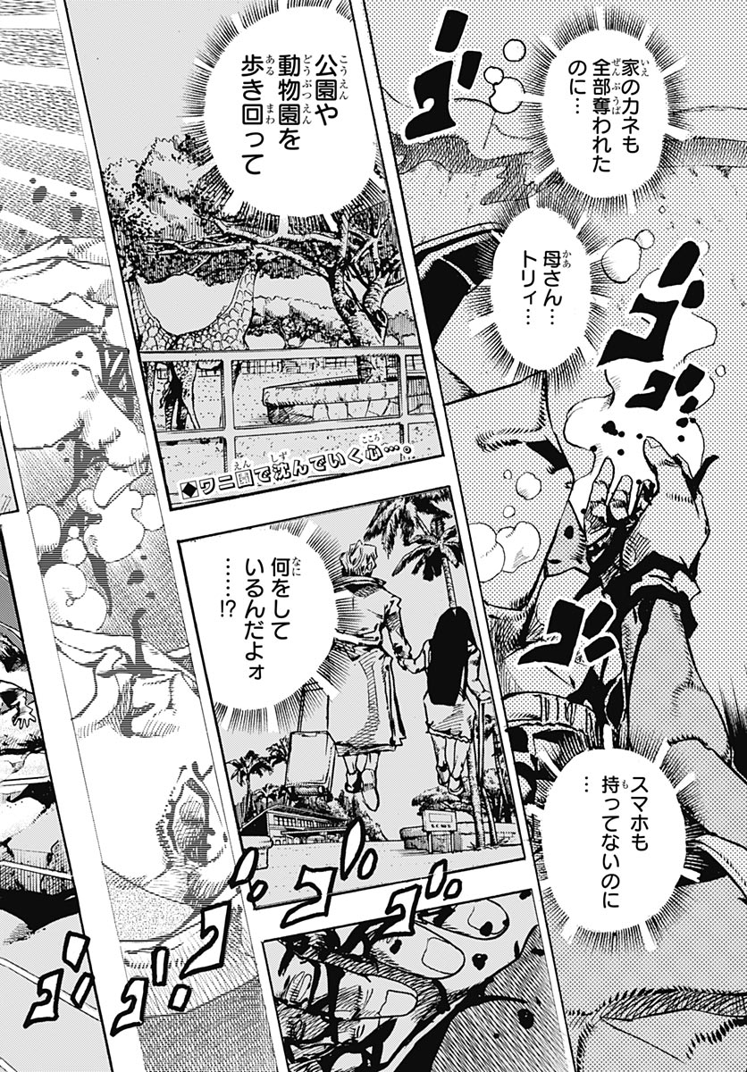 JoJo no Kimyou na Bouken Part 9: The JOJOLands Chap 35 - Pic 2