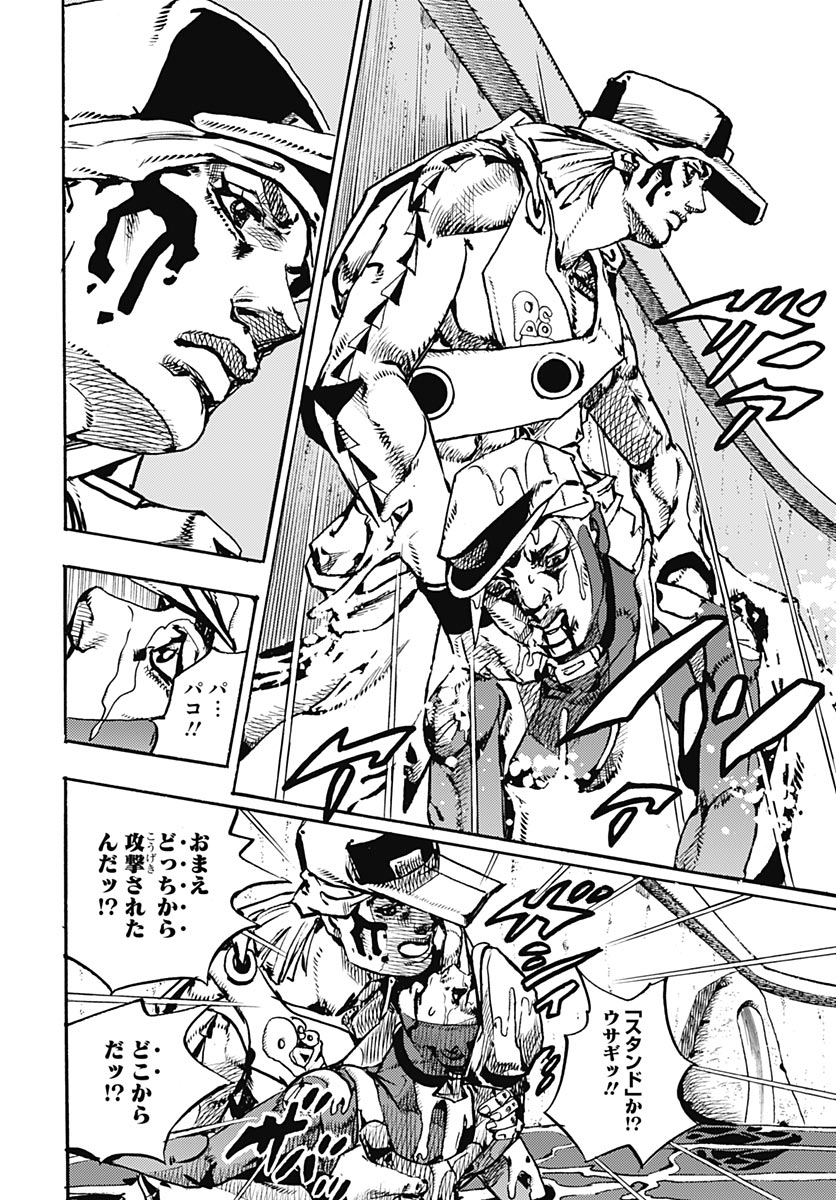 JoJo no Kimyou na Bouken Part 9: The JOJOLands Chap 35 - Pic 4