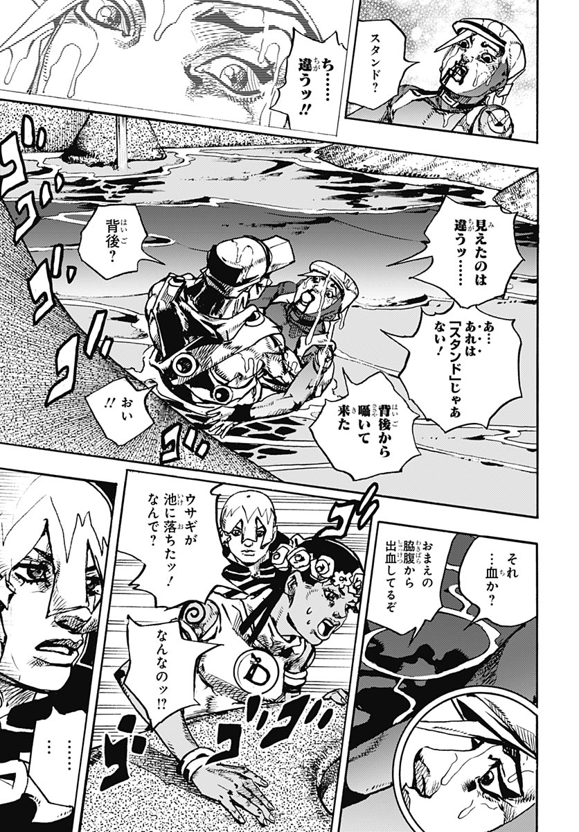 JoJo no Kimyou na Bouken Part 9: The JOJOLands Chap 35 - Pic 5