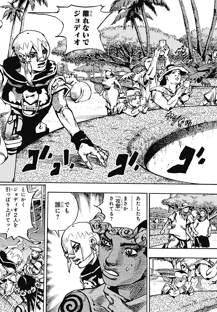 JoJo no Kimyou na Bouken Part 9: The JOJOLands Chap 35 - Pic 6