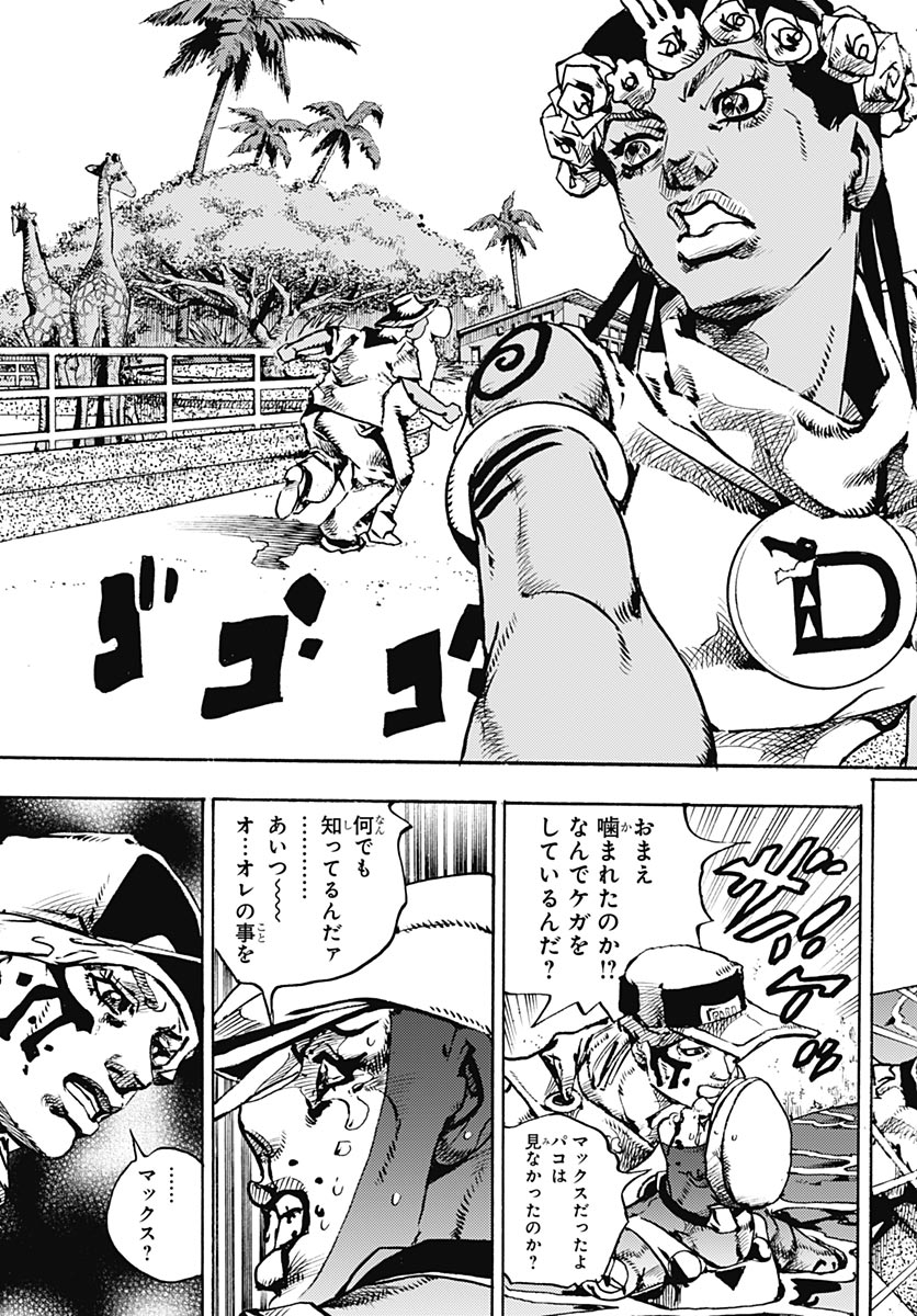 JoJo no Kimyou na Bouken Part 9: The JOJOLands Chap 35 - Pic 7