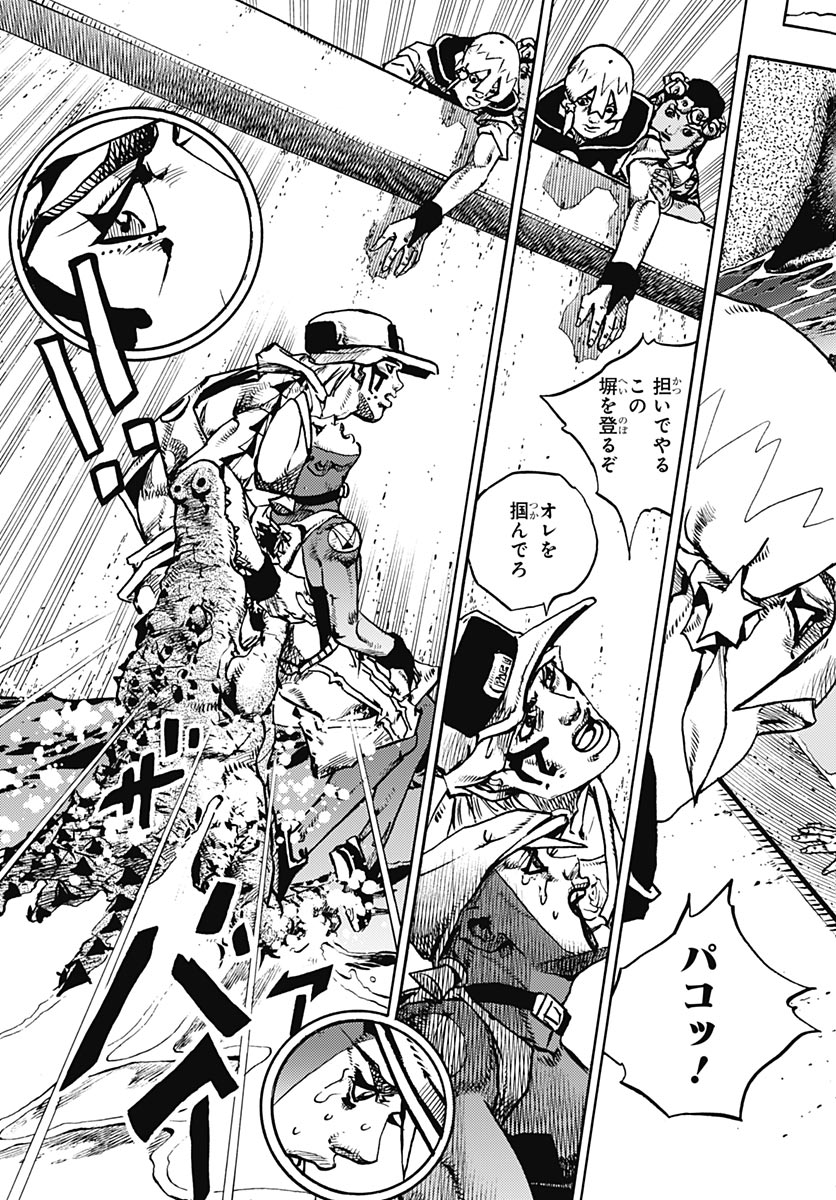 JoJo no Kimyou na Bouken Part 9: The JOJOLands Chap 35 - Pic 9