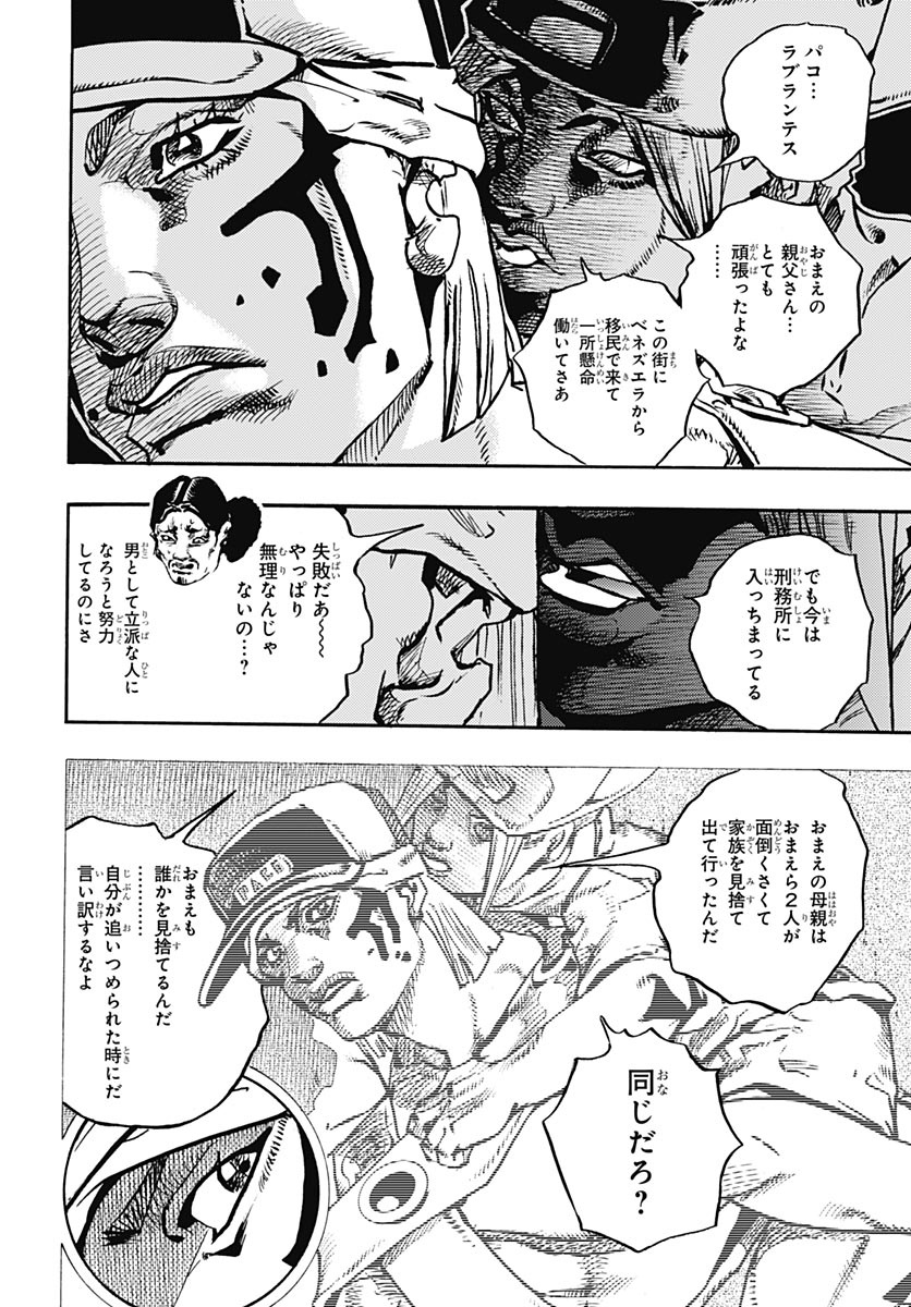 JoJo no Kimyou na Bouken Part 9: The JOJOLands Chap 35 - Pic 22