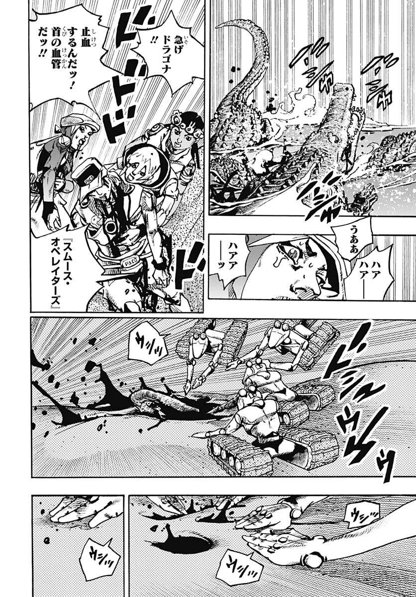 JoJo no Kimyou na Bouken Part 9: The JOJOLands Chap 35 - Pic 28