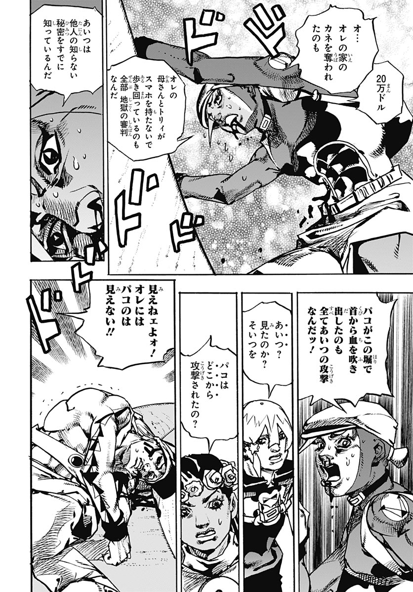 JoJo no Kimyou na Bouken Part 9: The JOJOLands Chap 35 - Pic 30