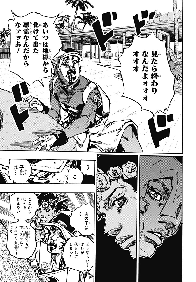JoJo no Kimyou na Bouken Part 9: The JOJOLands Chap 35 - Pic 31