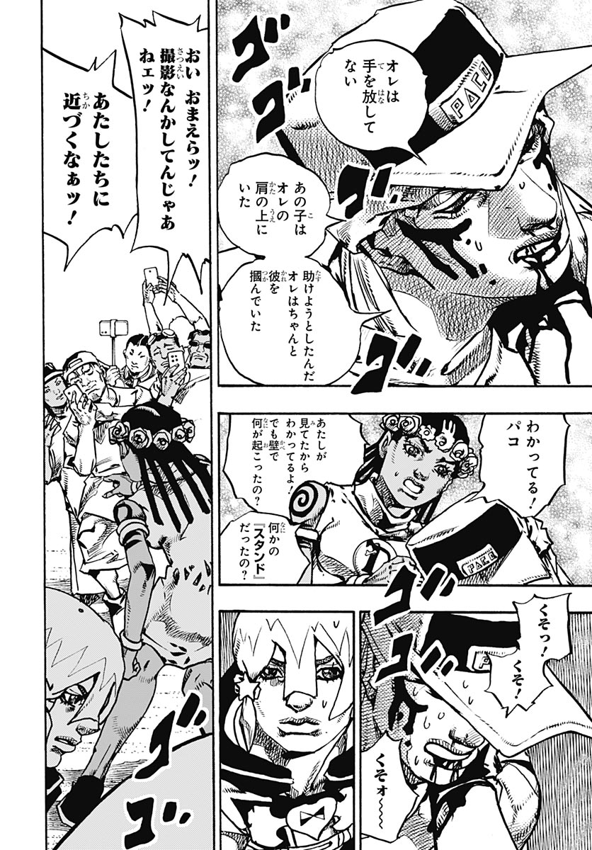 JoJo no Kimyou na Bouken Part 9: The JOJOLands Chap 35 - Pic 32