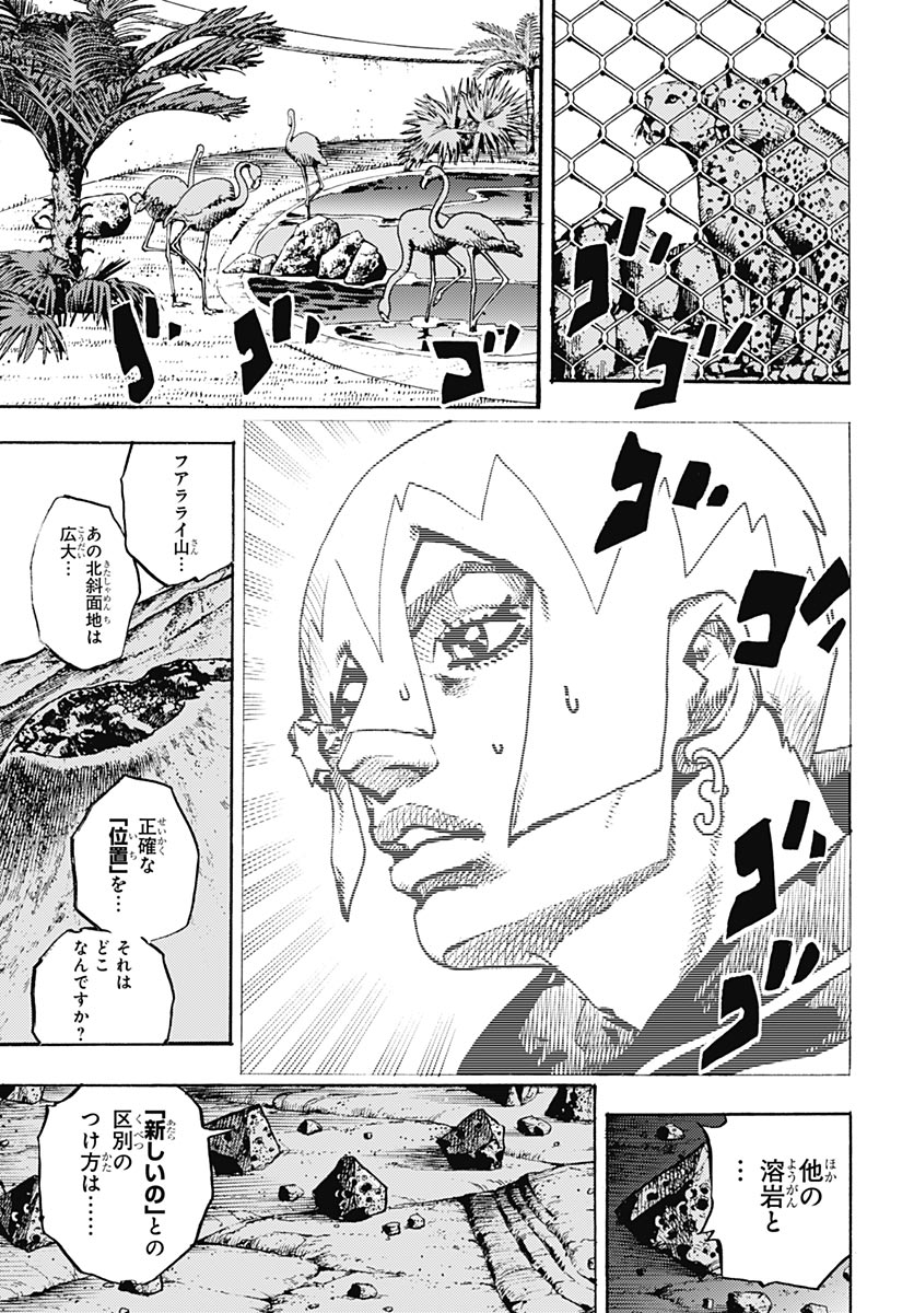 JoJo no Kimyou na Bouken Part 9: The JOJOLands Chap 35 - Pic 33
