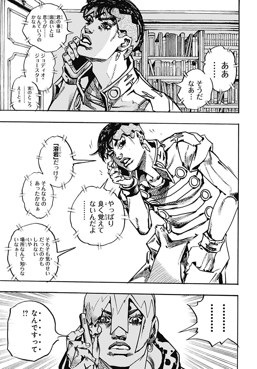 JoJo no Kimyou na Bouken Part 9: The JOJOLands Chap 35 - Pic 35