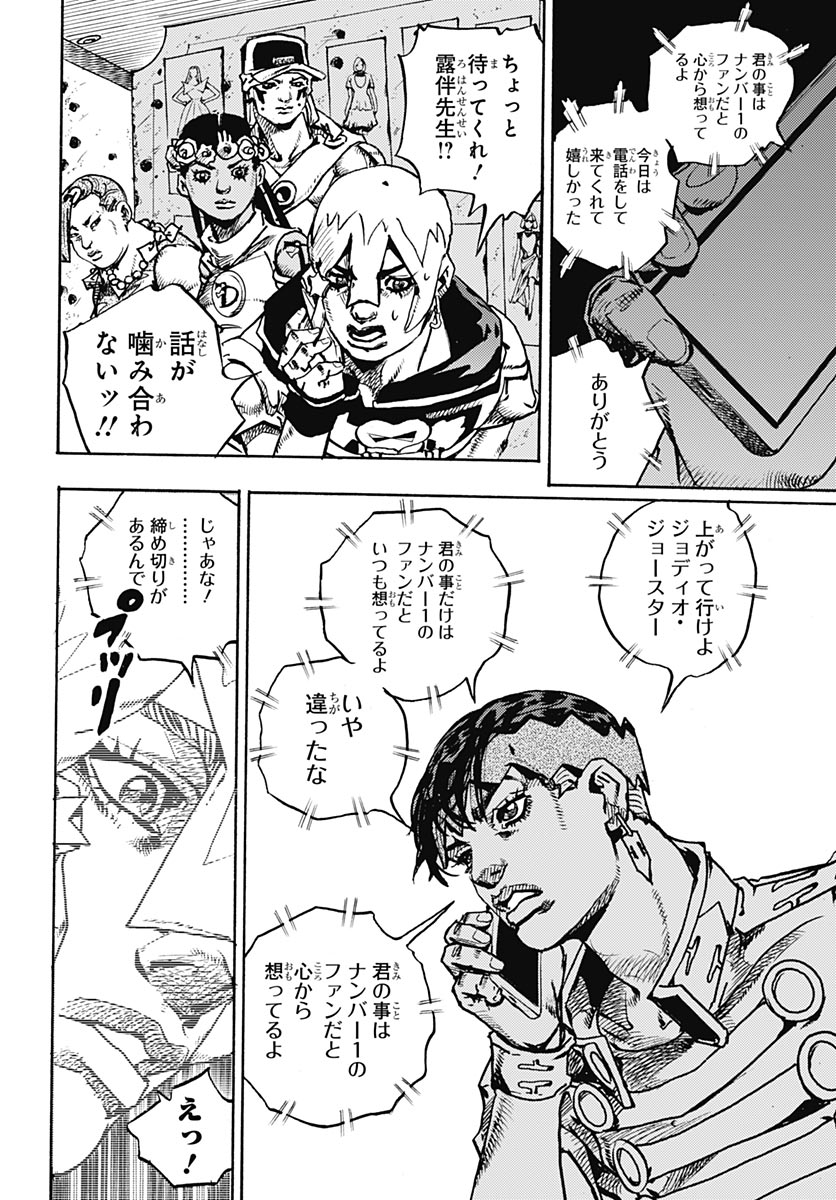 JoJo no Kimyou na Bouken Part 9: The JOJOLands Chap 35 - Pic 36