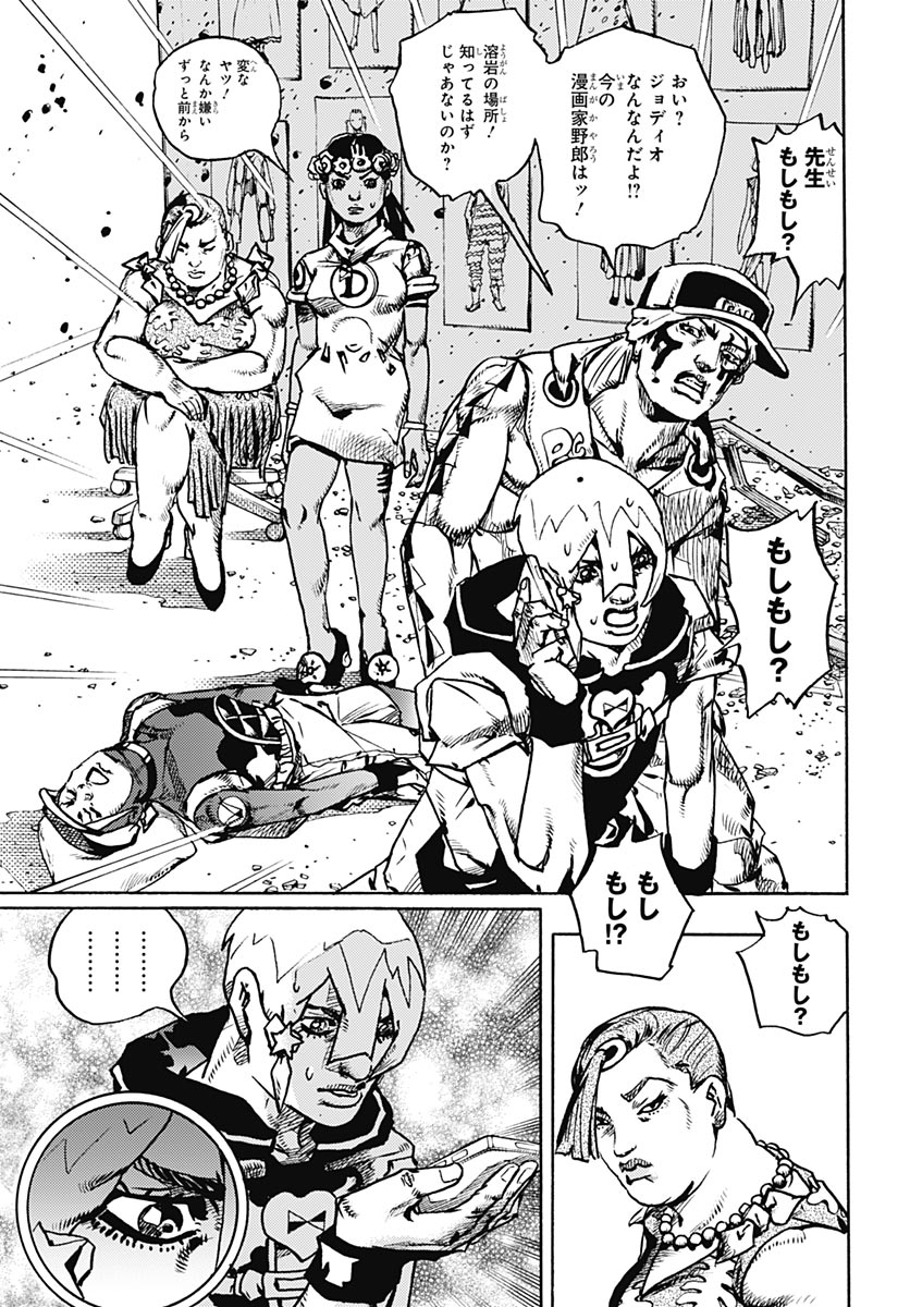 JoJo no Kimyou na Bouken Part 9: The JOJOLands Chap 35 - Pic 37