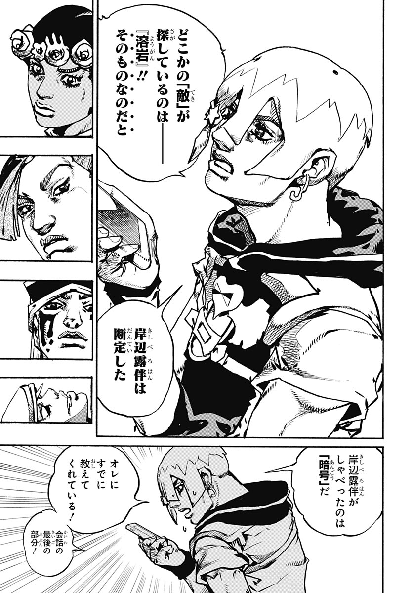 JoJo no Kimyou na Bouken Part 9: The JOJOLands Chap 35 - Pic 39