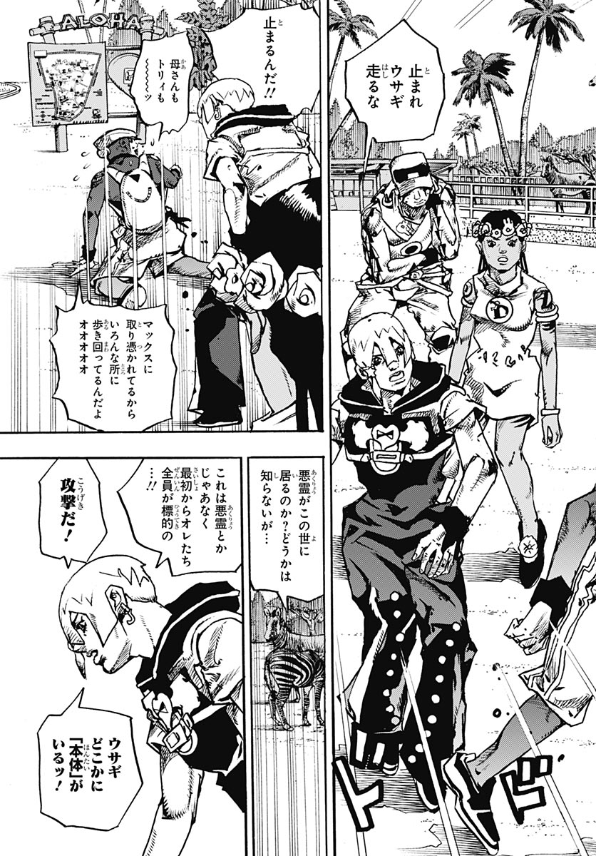 JoJo no Kimyou na Bouken Part 9: The JOJOLands Chap 35 - Pic 41