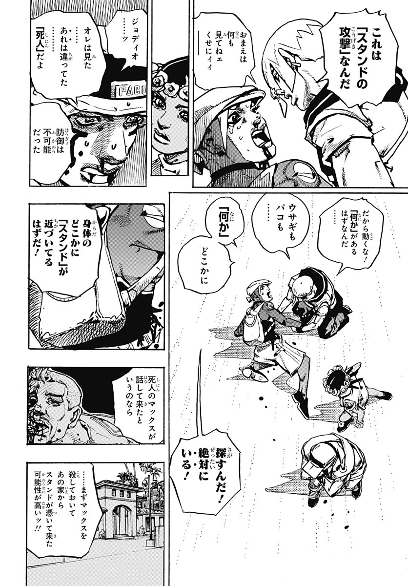 JoJo no Kimyou na Bouken Part 9: The JOJOLands Chap 35 - Pic 42
