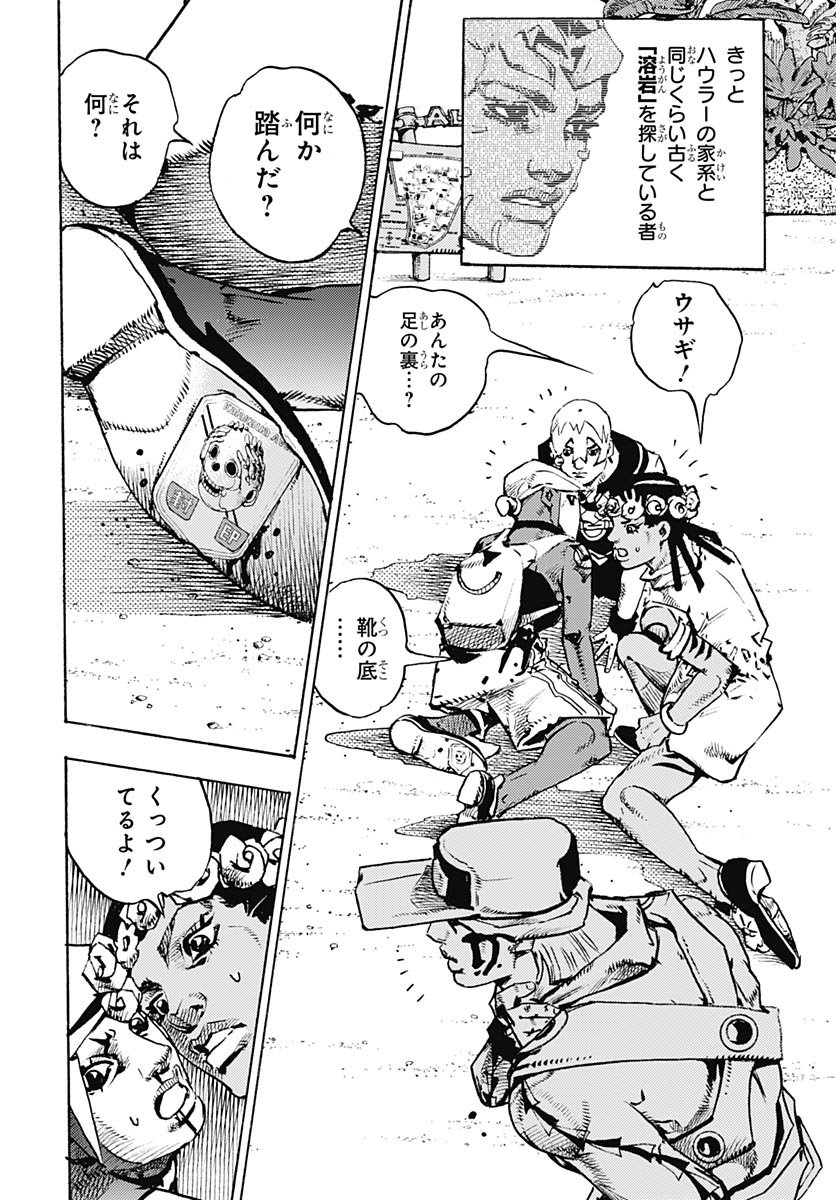 JoJo no Kimyou na Bouken Part 9: The JOJOLands Chap 35 - Pic 44