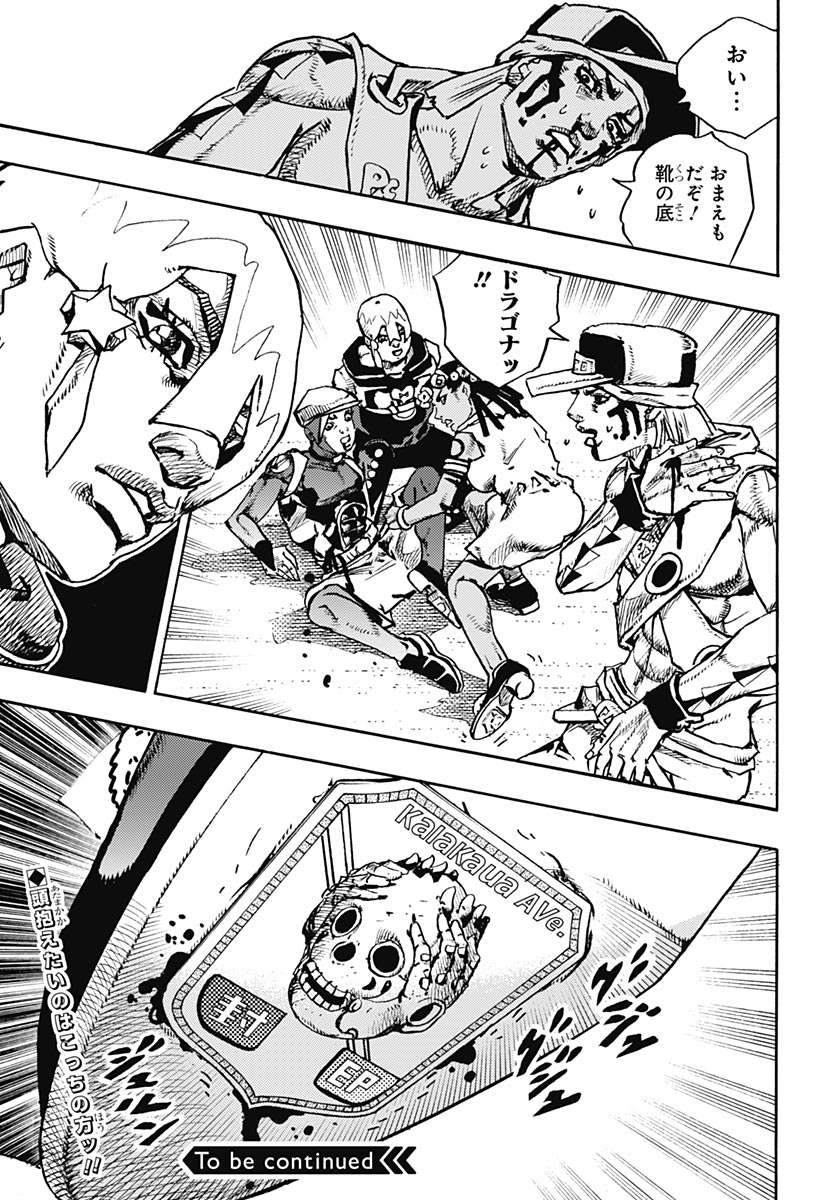JoJo no Kimyou na Bouken Part 9: The JOJOLands Chap 35 - Pic 45