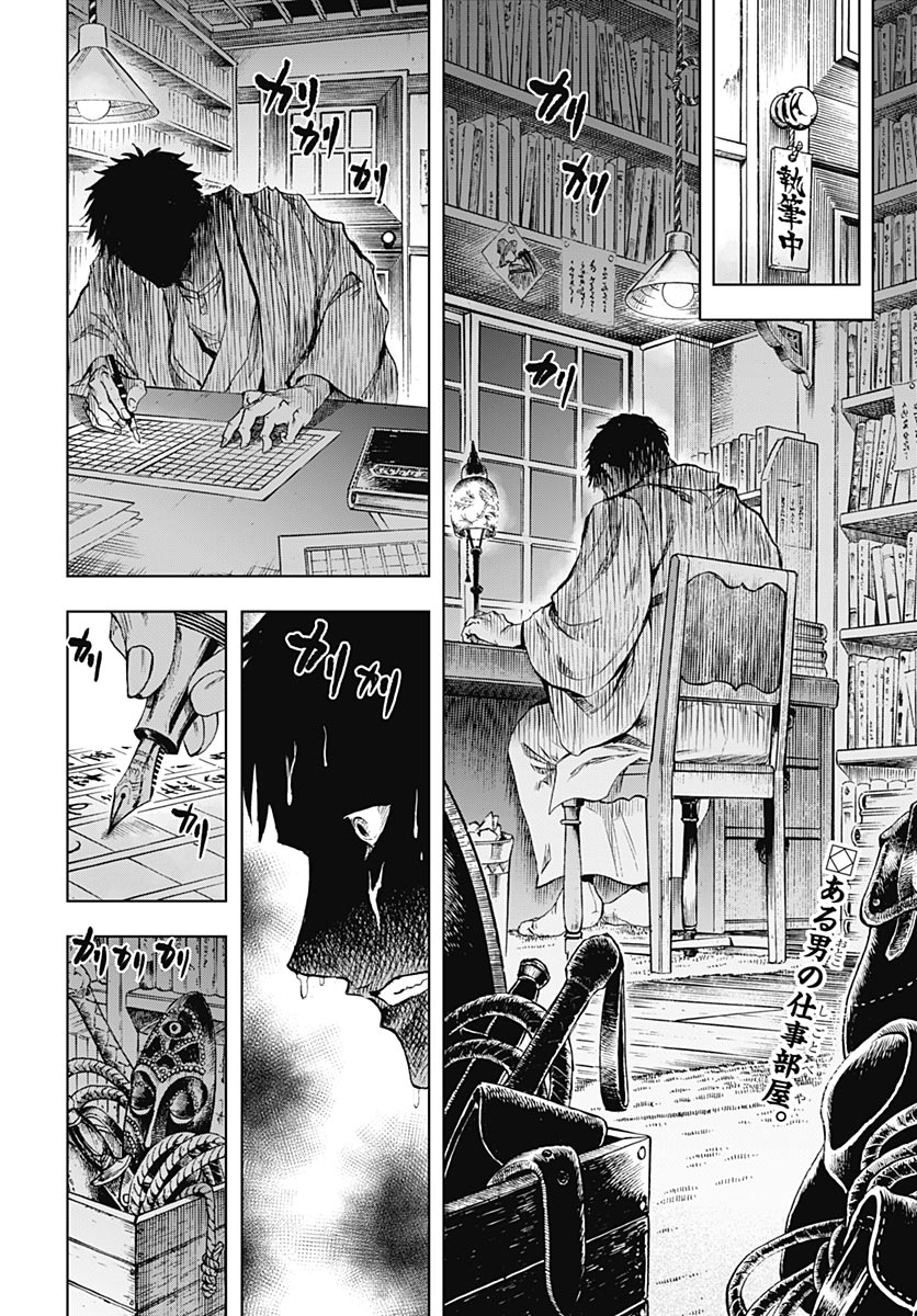 Iwamoto-senpai no Suisen Chapter 56 page 2 - nihonkuni.com