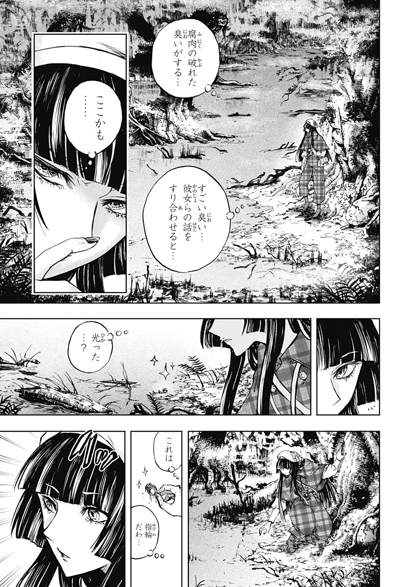 Iwamoto-senpai no Suisen Chapter 56 page 5 - nihonkuni.com