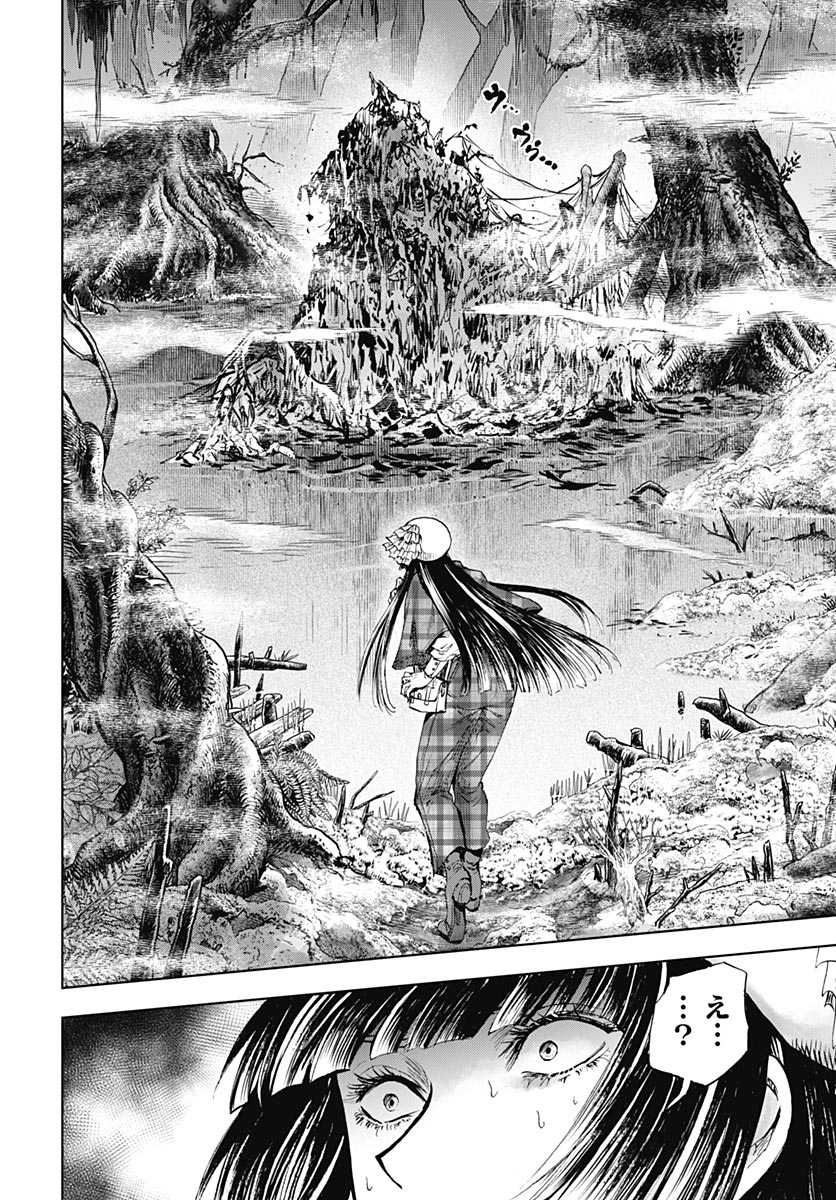 Iwamoto-senpai no Suisen Chapter 56 page 6 - nihonkuni.com