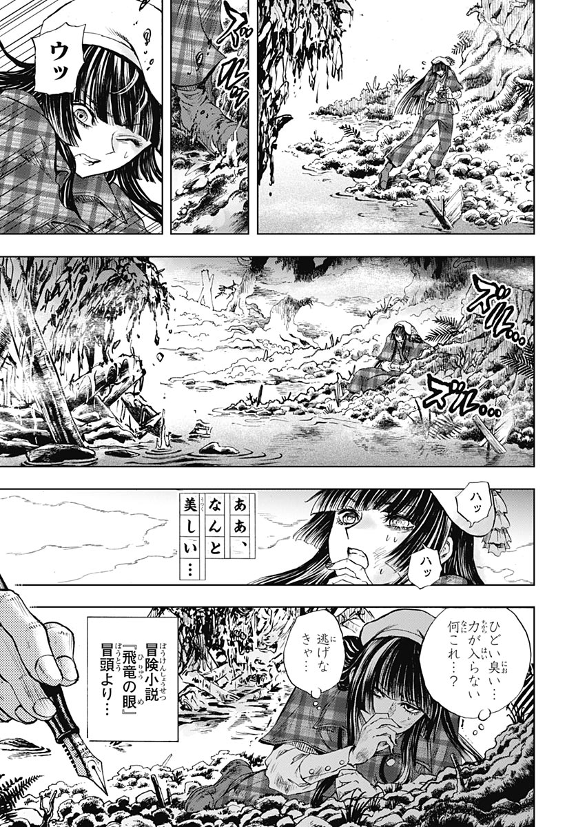 Iwamoto-senpai no Suisen Chapter 56 page 7 - nihonkuni.com