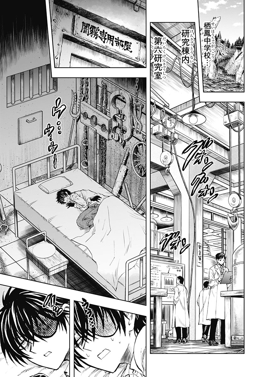 Iwamoto-senpai no Suisen Chapter 56 page 9 - nihonkuni.com