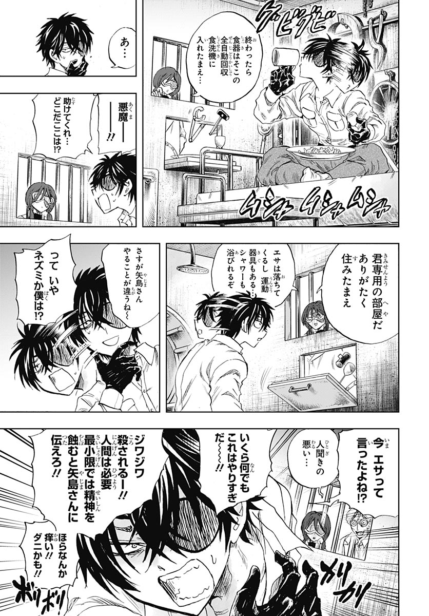 Iwamoto-senpai no Suisen Chapter 56 page 11 - nihonkuni.com