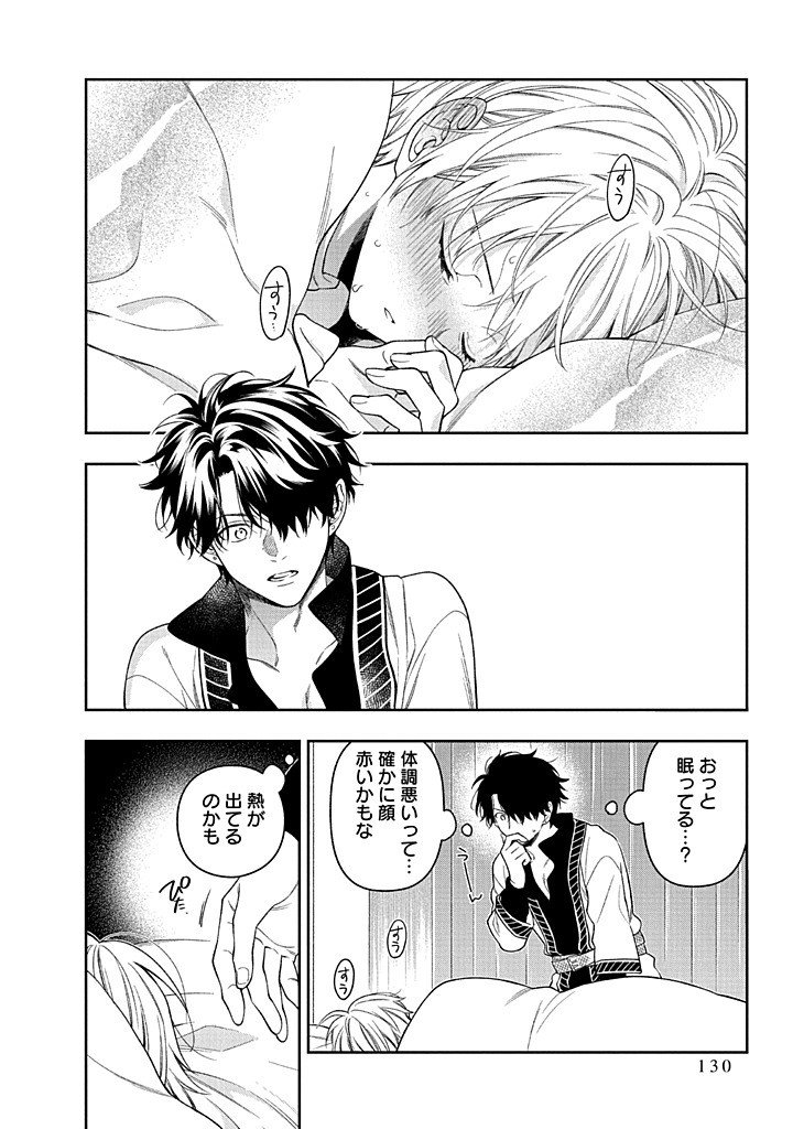 MUJIKAKU NA TENSAI SHOUJO WA KIZUKANAI Chapter 27.2 - Page 27