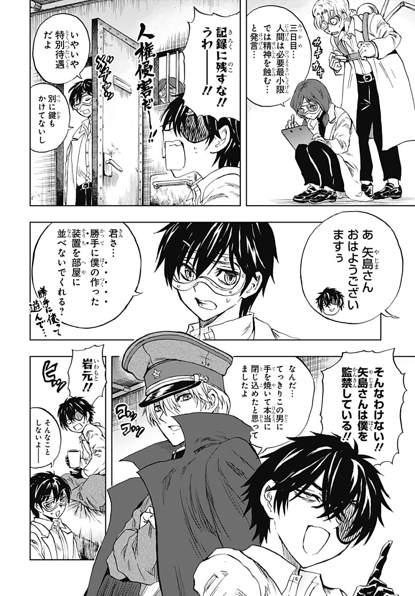 Iwamoto-senpai no Suisen Chapter 56 page 12 - nihonkuni.com