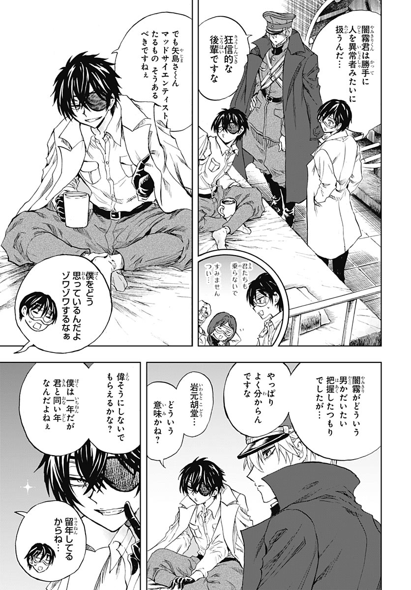 Iwamoto-senpai no Suisen Chapter 56 page 13 - nihonkuni.com