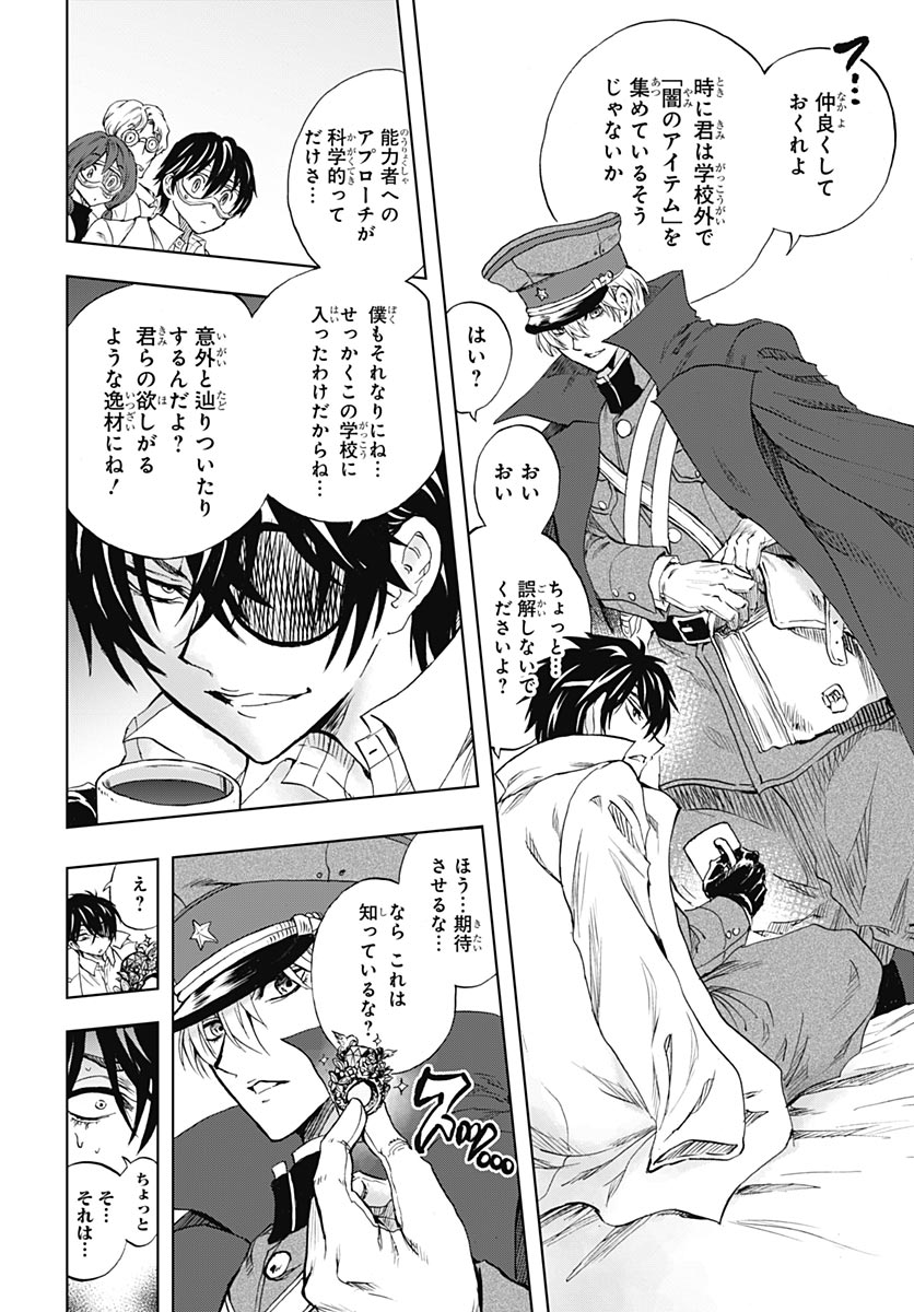 Iwamoto-senpai no Suisen Chapter 56 page 14 - nihonkuni.com