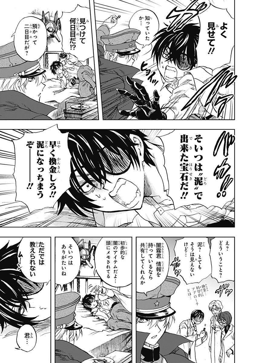 Iwamoto-senpai no Suisen Chapter 56 page 15 - nihonkuni.com