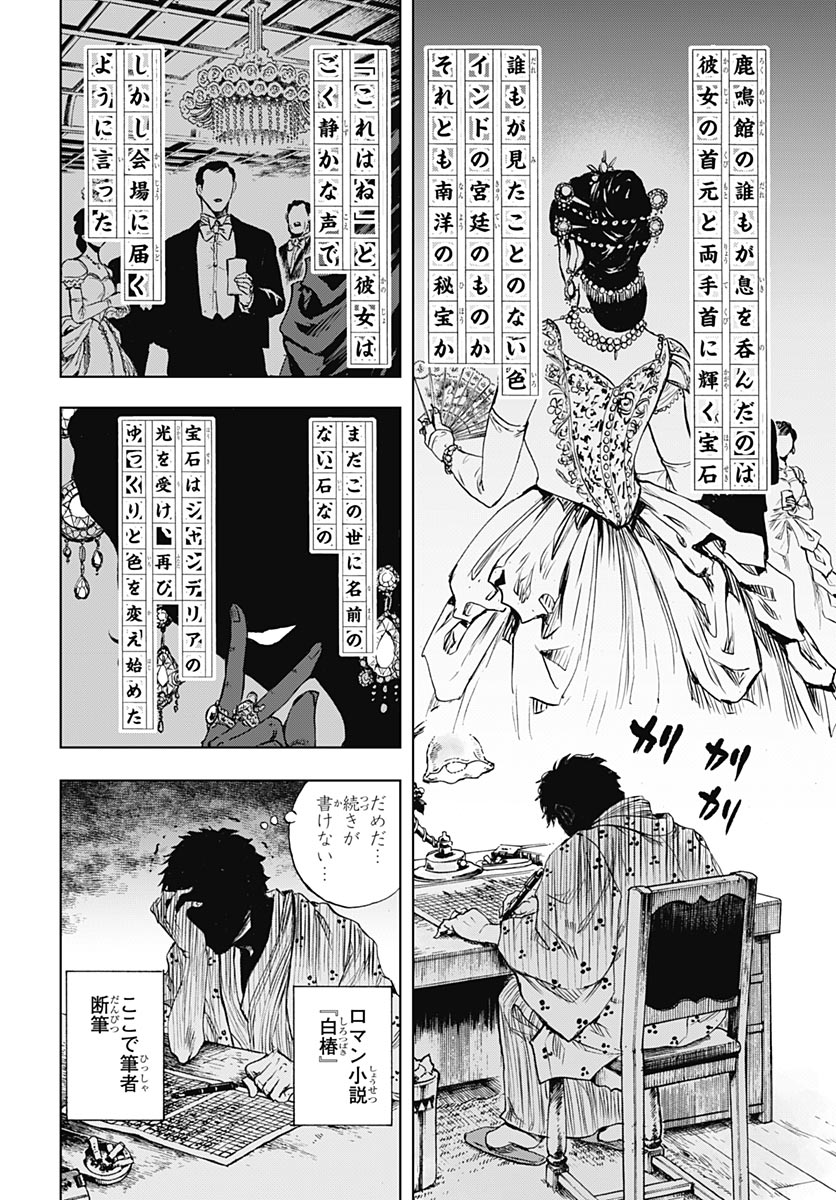 Iwamoto-senpai no Suisen Chapter 56 page 16 - nihonkuni.com