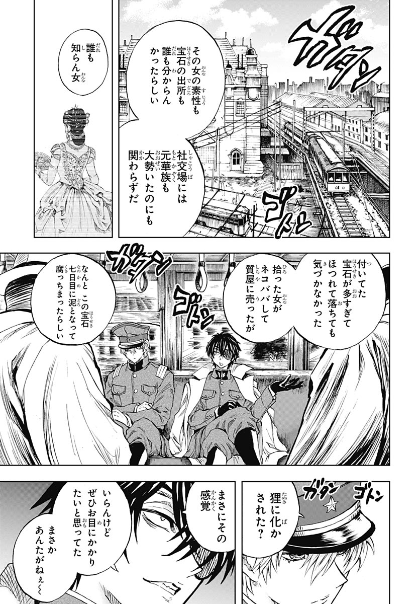 Iwamoto-senpai no Suisen Chapter 56 page 17 - nihonkuni.com