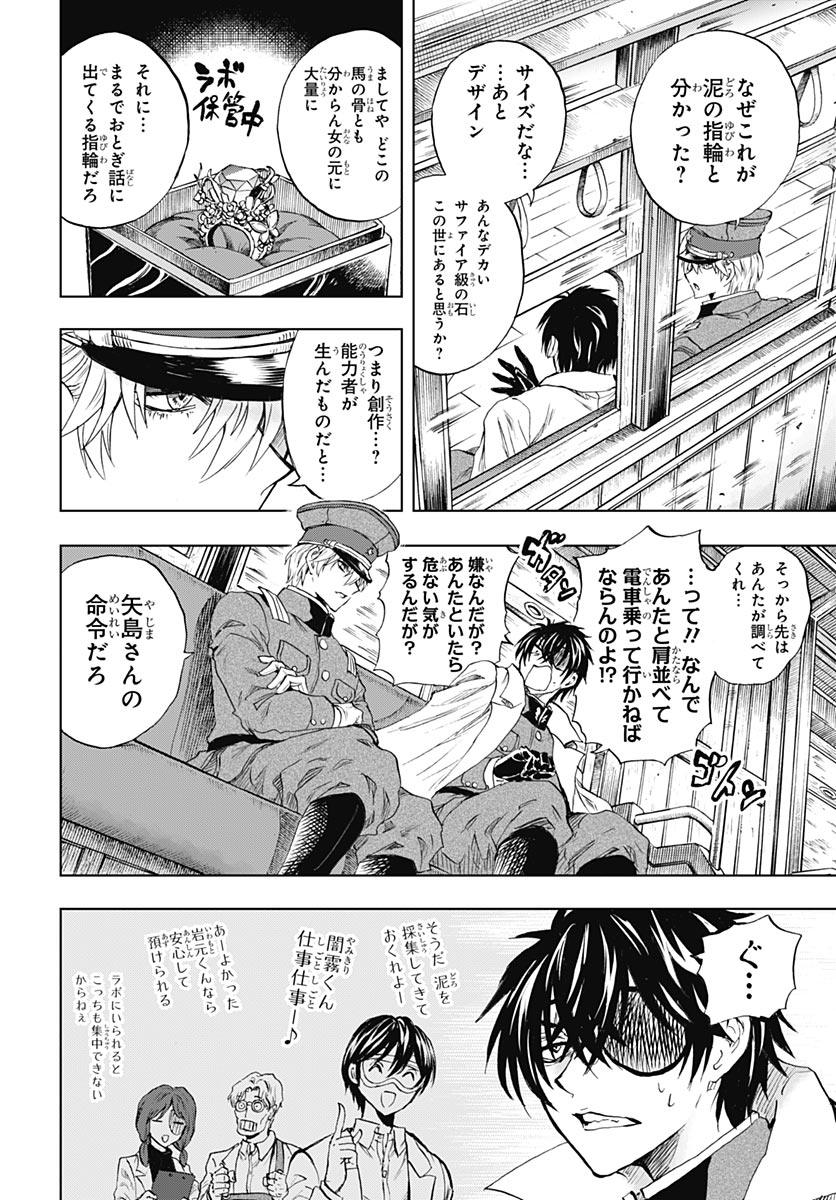 Iwamoto-senpai no Suisen Chapter 56 page 18 - nihonkuni.com