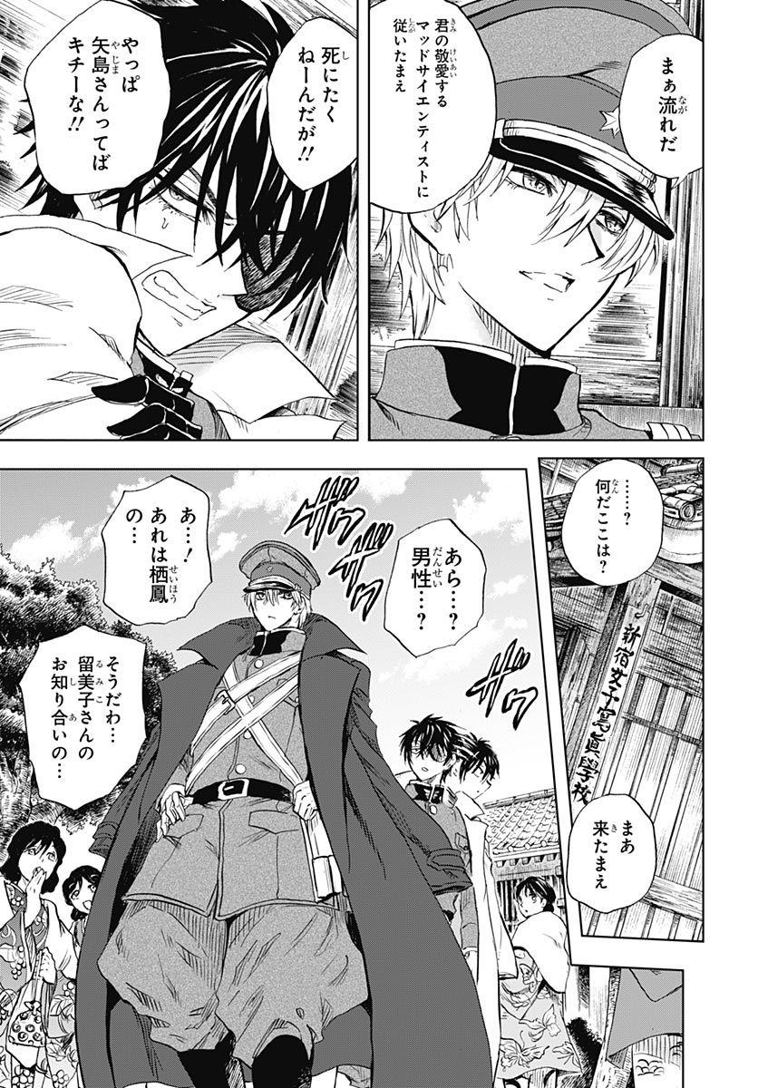 Iwamoto-senpai no Suisen Chapter 56 page 19 - nihonkuni.com