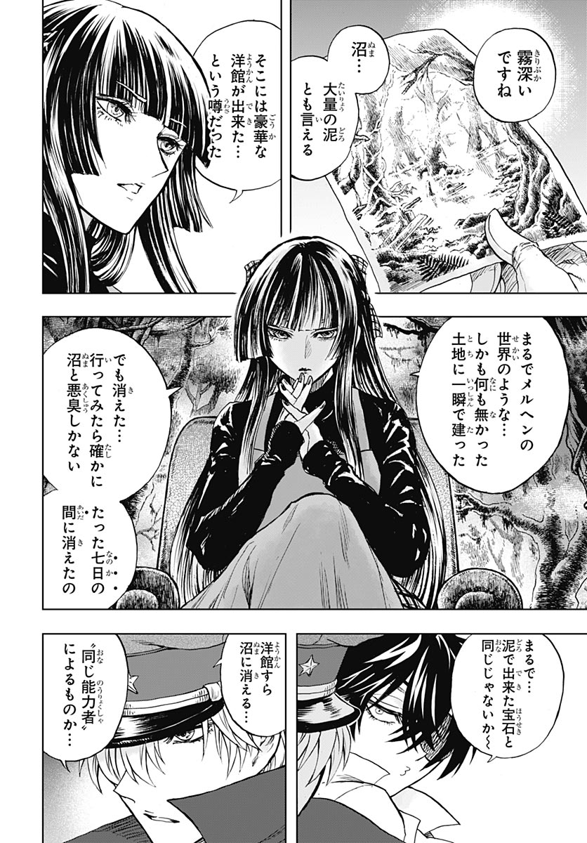 Iwamoto-senpai no Suisen Chapter 56 page 22 - nihonkuni.com