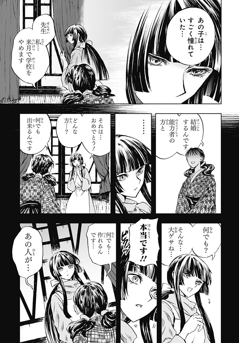 Iwamoto-senpai no Suisen Chapter 56 page 25 - nihonkuni.com