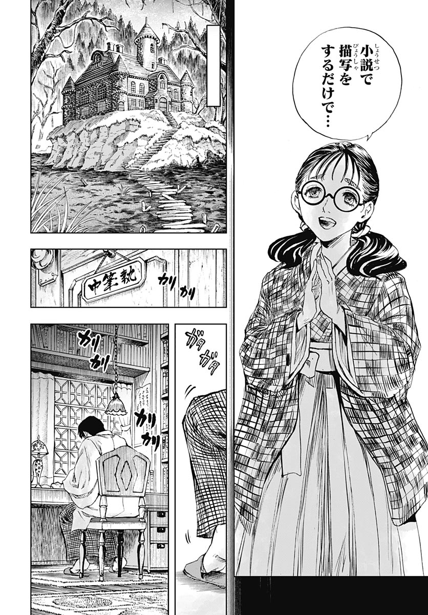 Iwamoto-senpai no Suisen Chapter 56 page 26 - nihonkuni.com