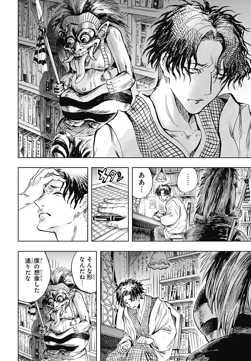 Iwamoto-senpai no Suisen Chapter 56 page 28 - nihonkuni.com