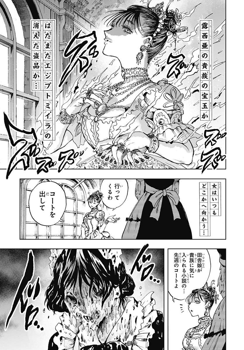 Iwamoto-senpai no Suisen Chapter 56 page 33 - nihonkuni.com