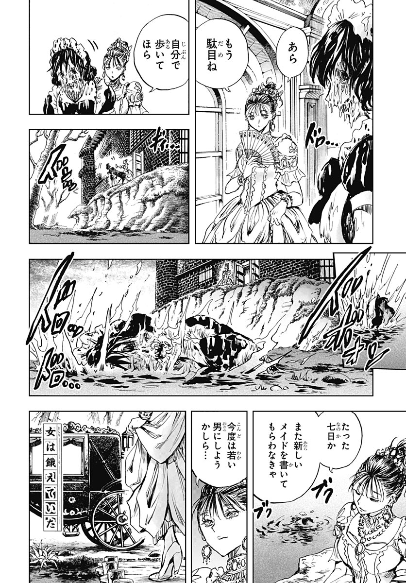 Iwamoto-senpai no Suisen Chapter 56 page 34 - nihonkuni.com