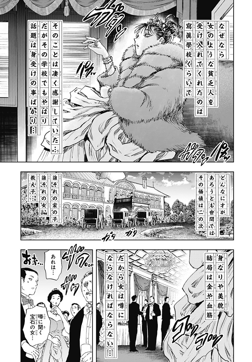 Iwamoto-senpai no Suisen Chapter 56 page 35 - nihonkuni.com