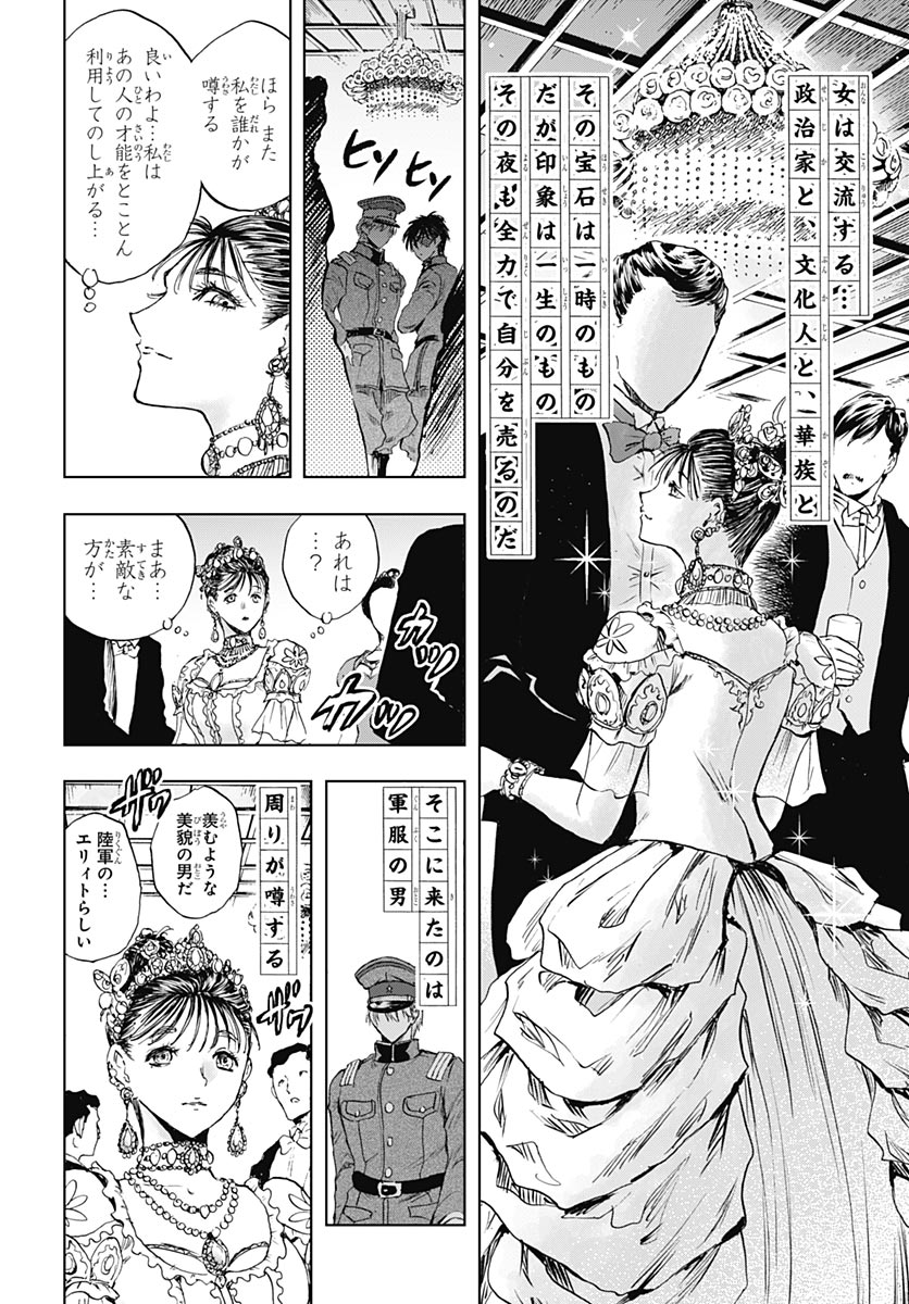 Iwamoto-senpai no Suisen Chapter 56 page 36 - nihonkuni.com