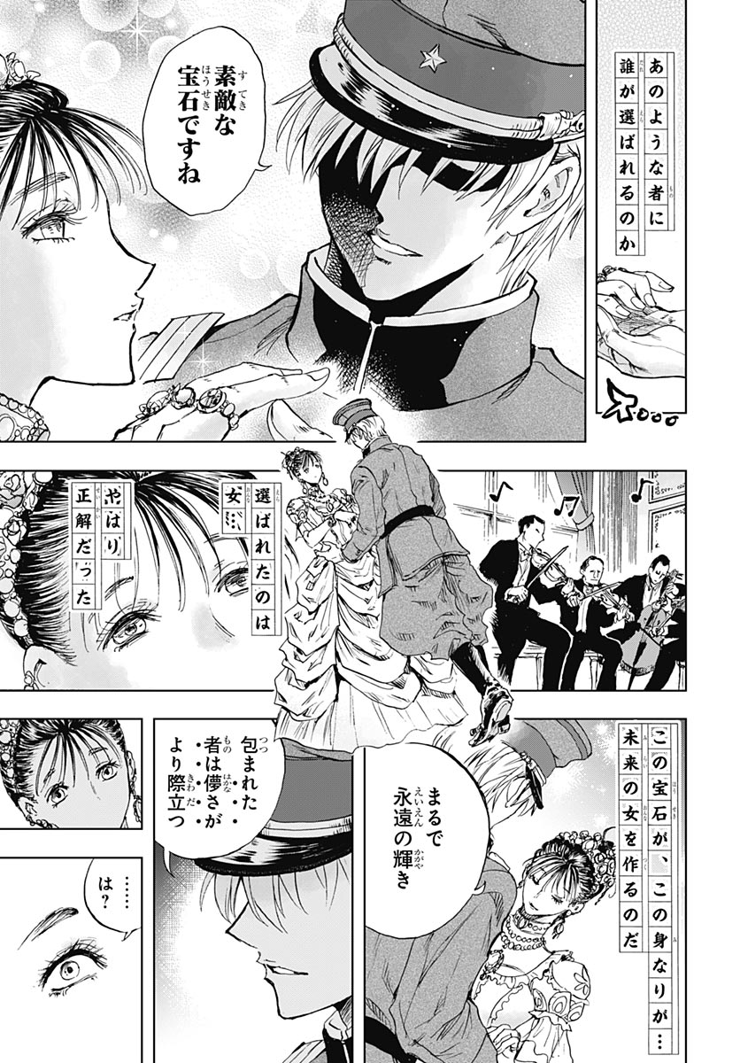 Iwamoto-senpai no Suisen Chapter 56 page 37 - nihonkuni.com